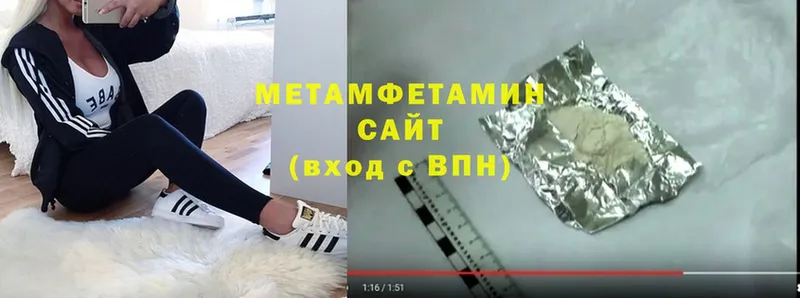 МЕТАМФЕТАМИН Methamphetamine  hydra зеркало  Ставрополь 