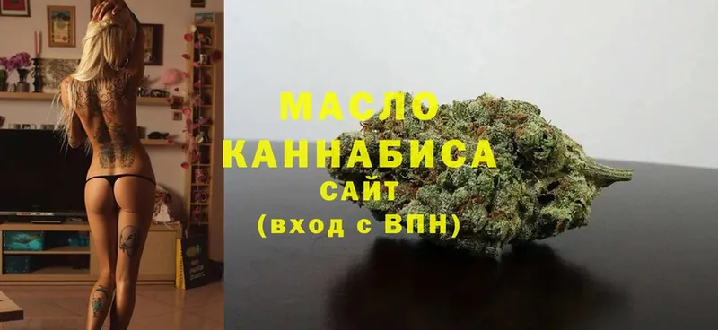 ТГК гашишное масло  Ставрополь 